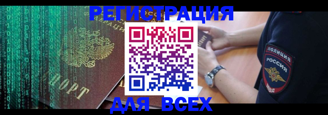 временная регистрация в квартире в Феодосии