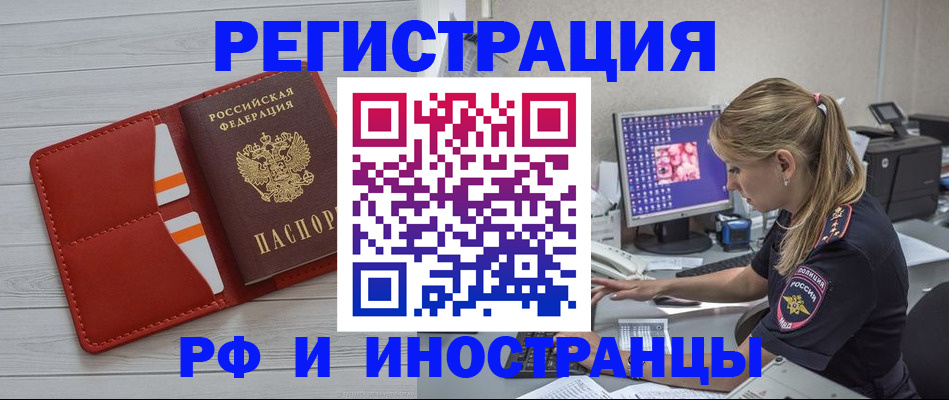 прописка для кредита в Феодосии