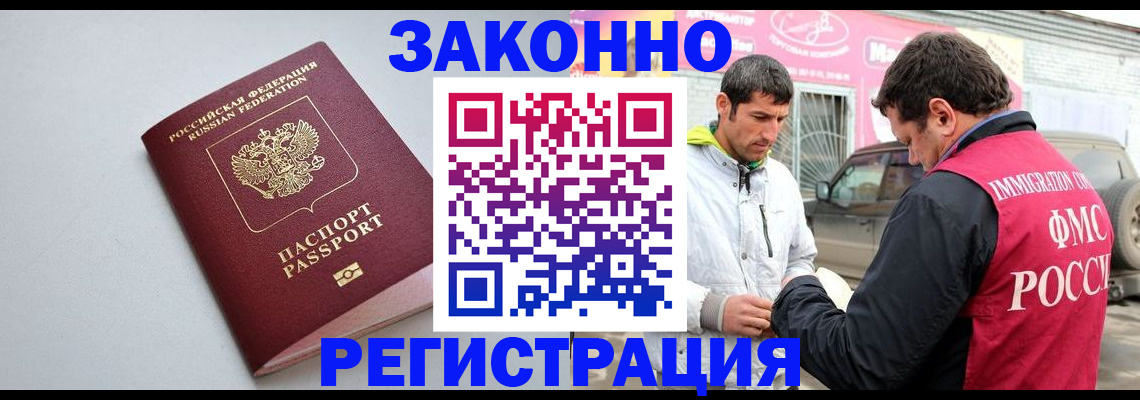 купить прописку в Феодосии