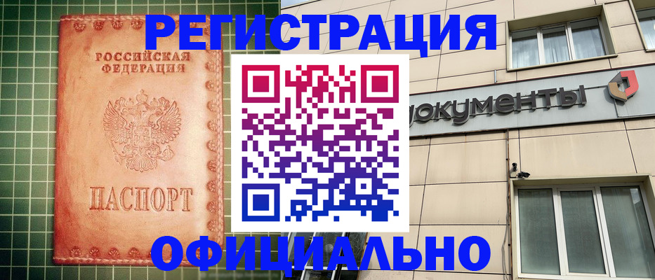 миграционный учет в Феодосии