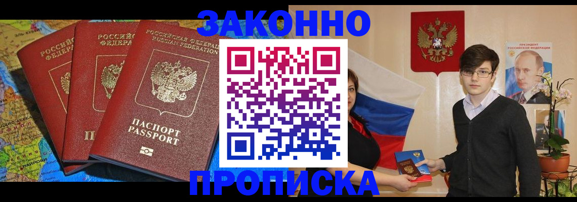 временная регистрация в Феодосии