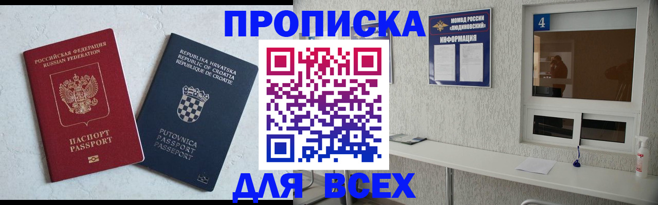 временная регистрация госуслуги в Феодосии